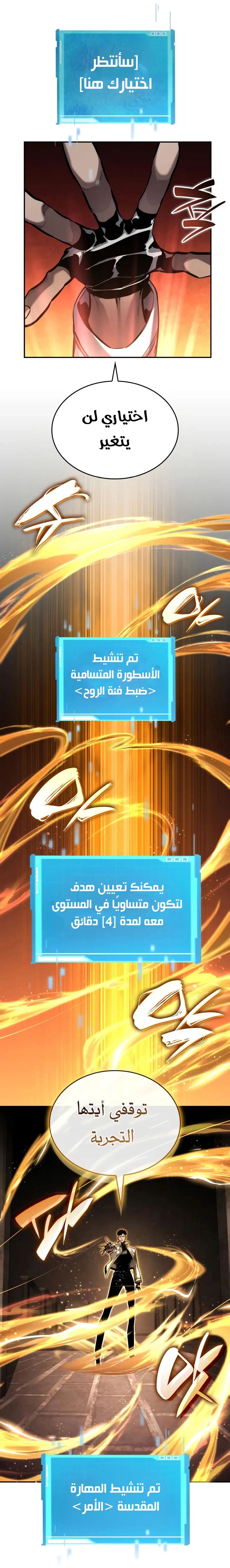 Boundless Necromancer الفصل 148 — صفحة 10