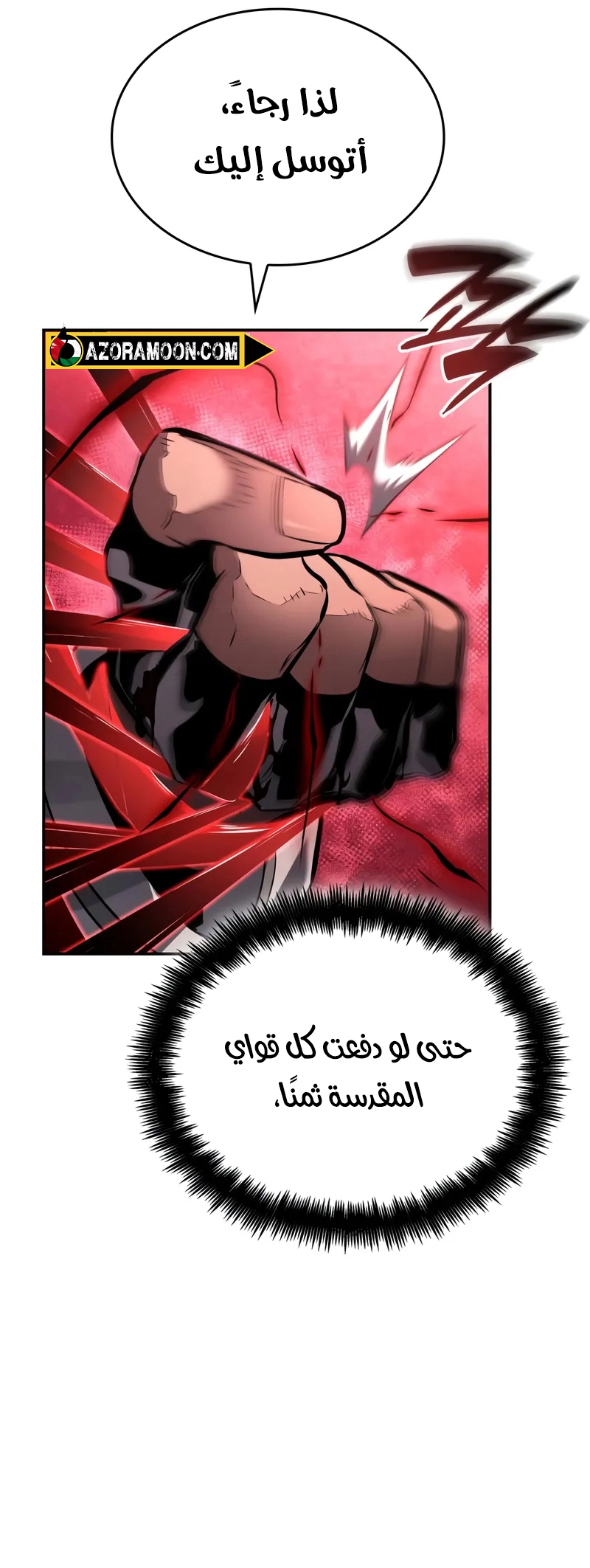Boundless Necromancer الفصل 148 — صفحة 17