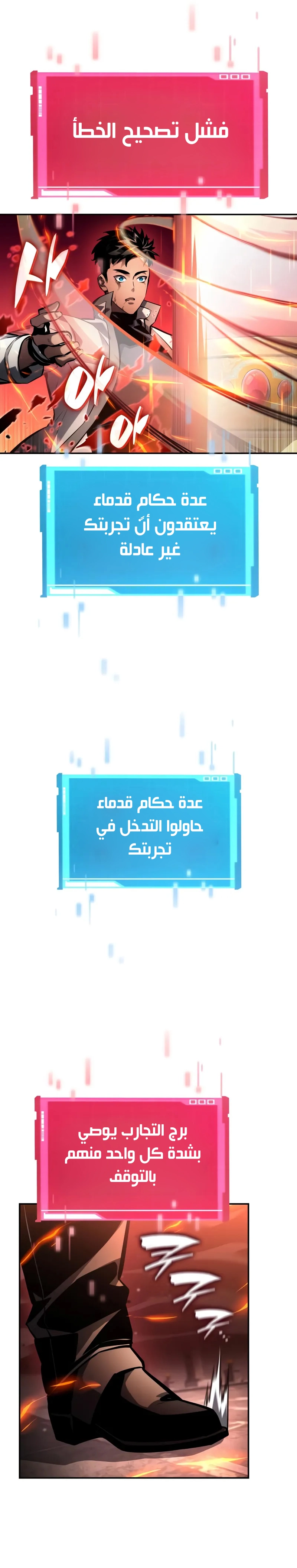 Boundless Necromancer الفصل 148 — صفحة 20
