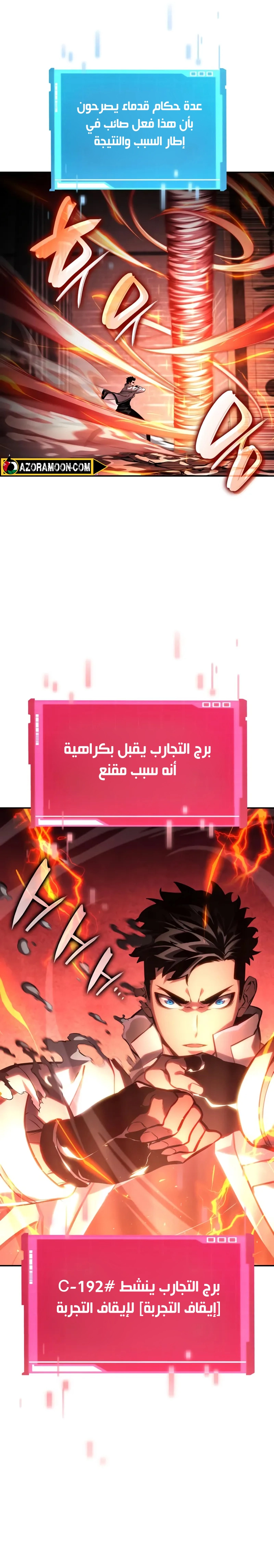 Boundless Necromancer الفصل 148 — صفحة 21
