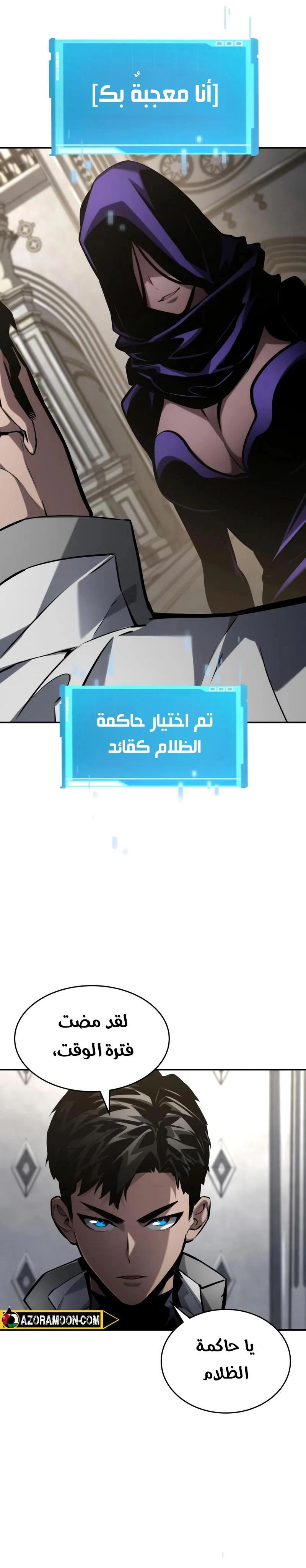 Boundless Necromancer الفصل 148 — صفحة 24