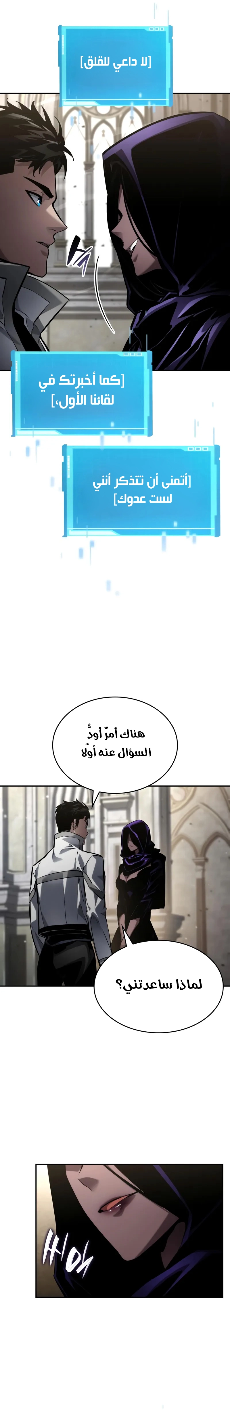 Boundless Necromancer الفصل 148 — صفحة 25