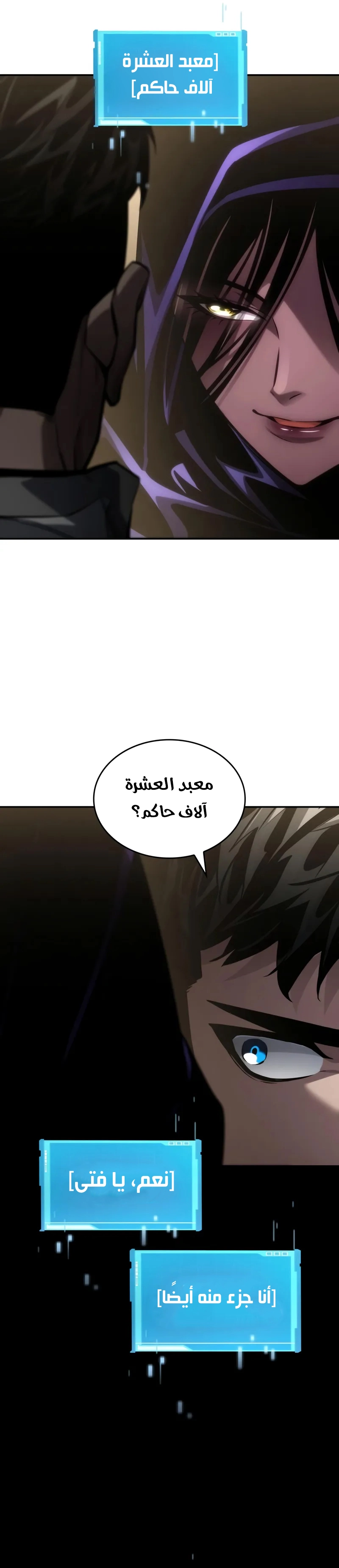 Boundless Necromancer الفصل 148 — صفحة 26