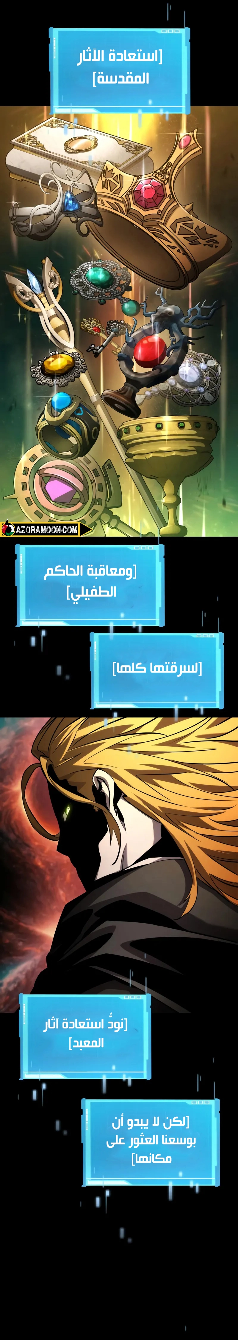 Boundless Necromancer الفصل 148 — صفحة 28