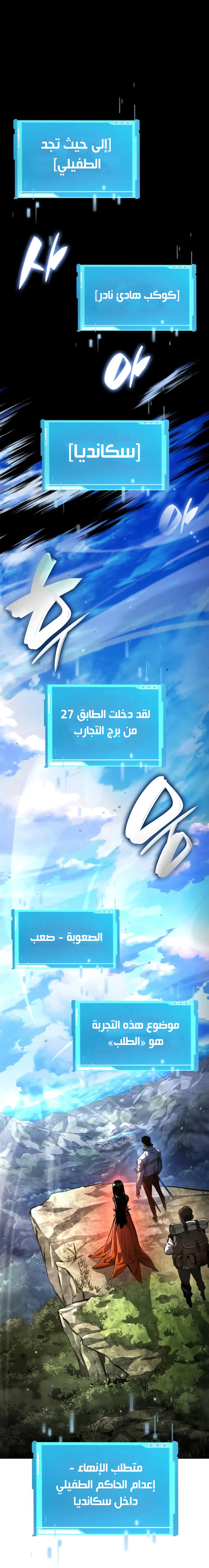 Boundless Necromancer الفصل 148 — صفحة 30