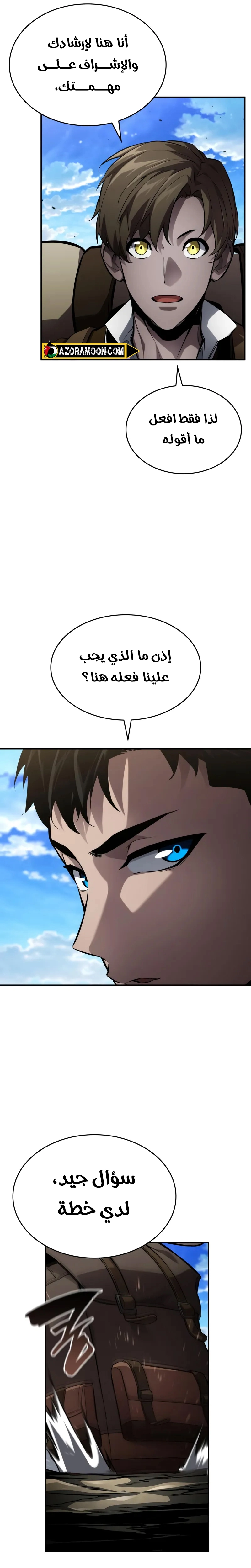 Boundless Necromancer الفصل 148 — صفحة 33