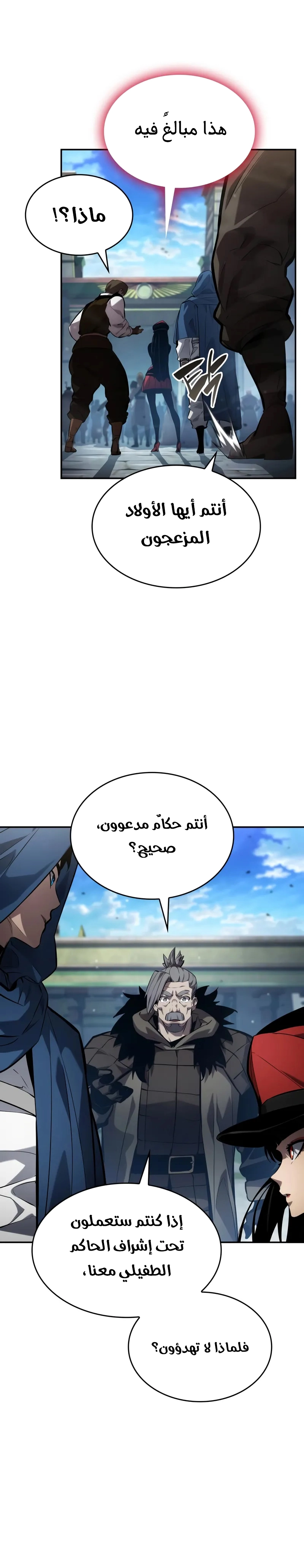 Boundless Necromancer الفصل 148 — صفحة 36