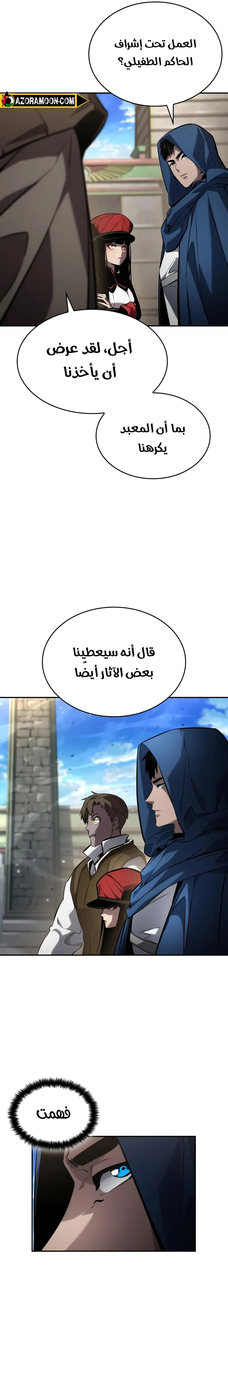 Boundless Necromancer الفصل 148 — صفحة 37