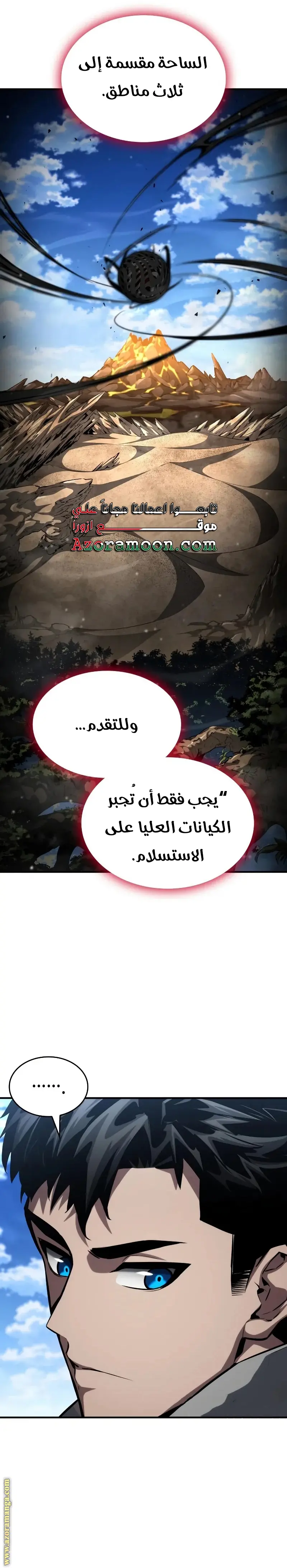 Boundless Necromancer الفصل 139 — صفحة 38