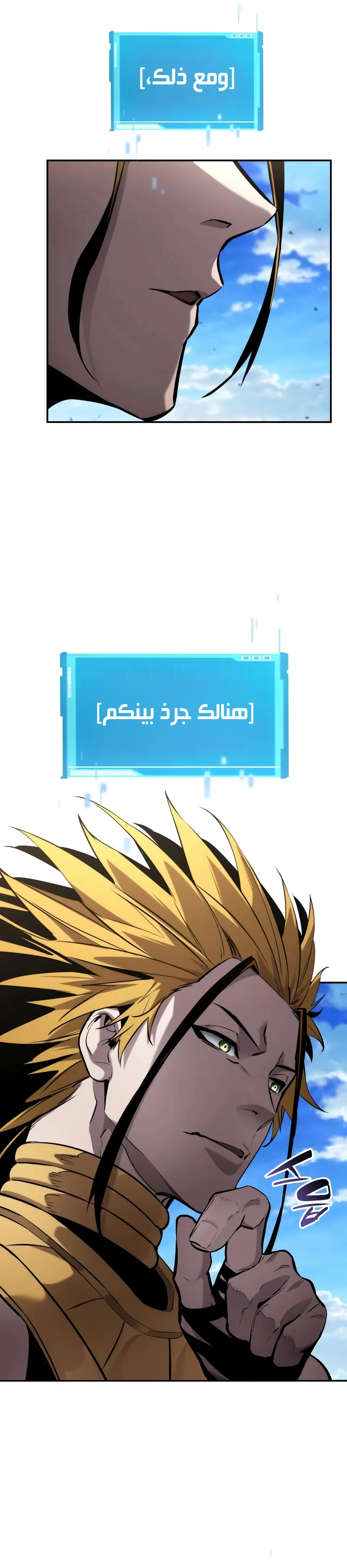 Boundless Necromancer الفصل 148 — صفحة 41