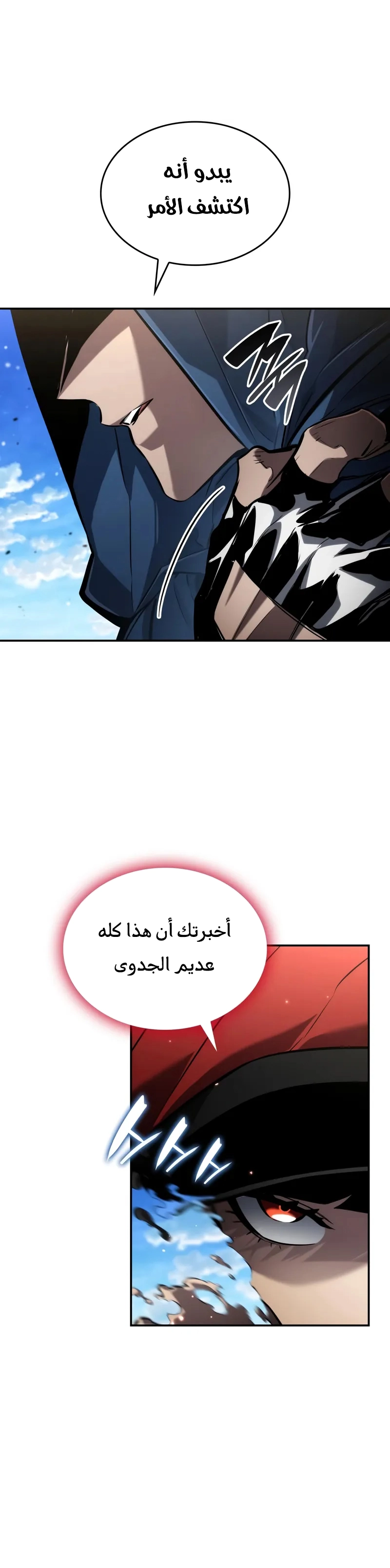 Boundless Necromancer الفصل 148 — صفحة 43