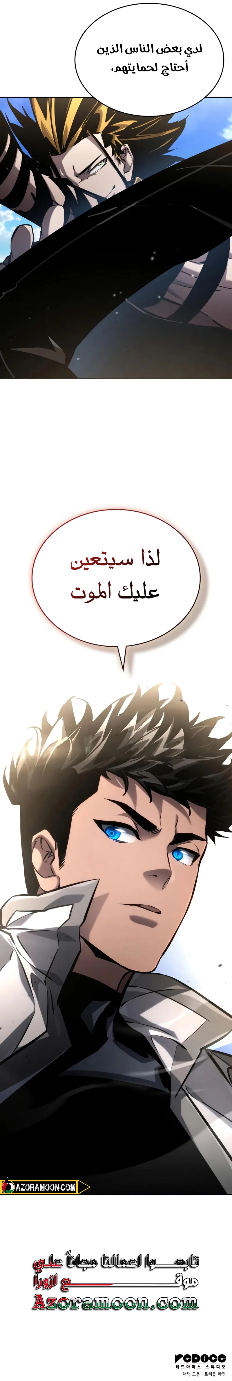 Boundless Necromancer الفصل 148 — صفحة 47