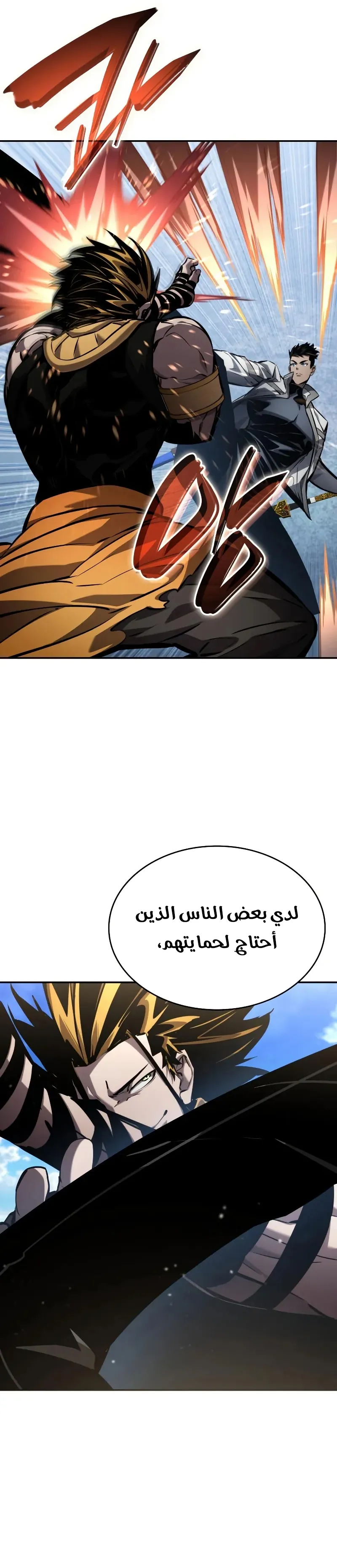 Boundless Necromancer الفصل 149 — صفحة 2