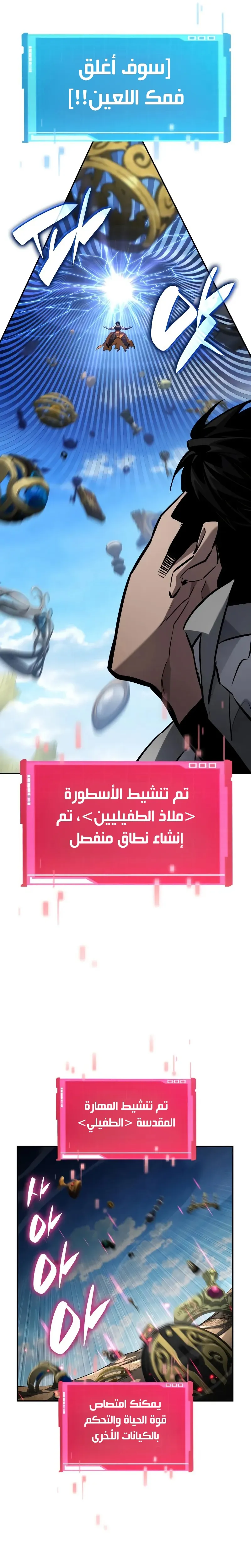 Boundless Necromancer الفصل 149 — صفحة 11
