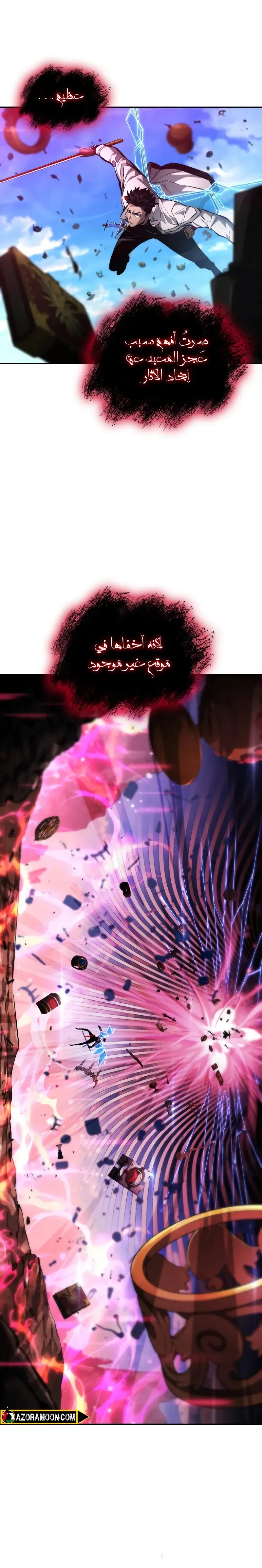 Boundless Necromancer الفصل 149 — صفحة 12