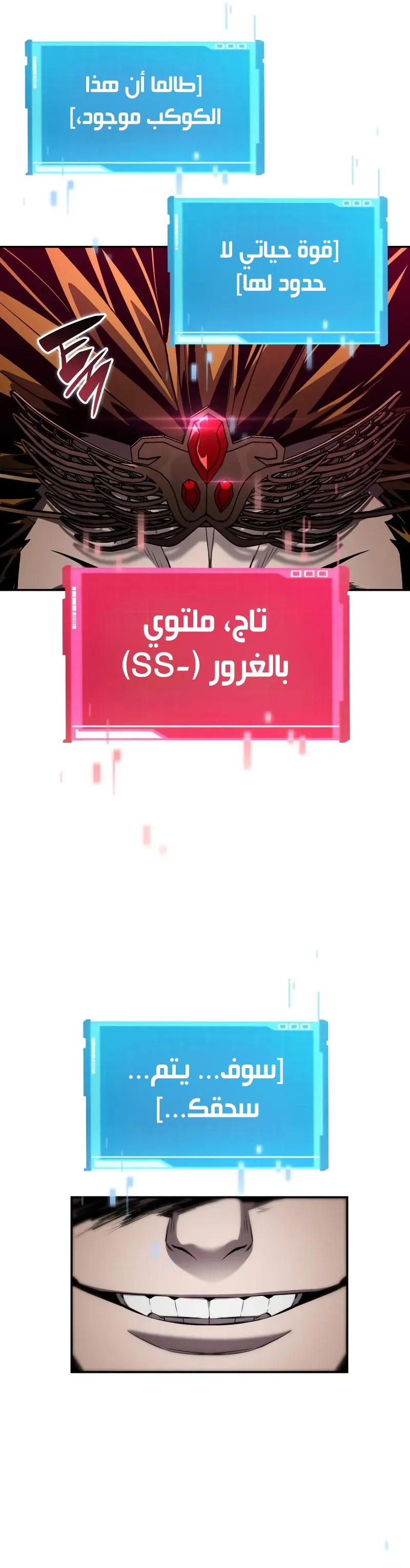 Boundless Necromancer الفصل 149 — صفحة 13