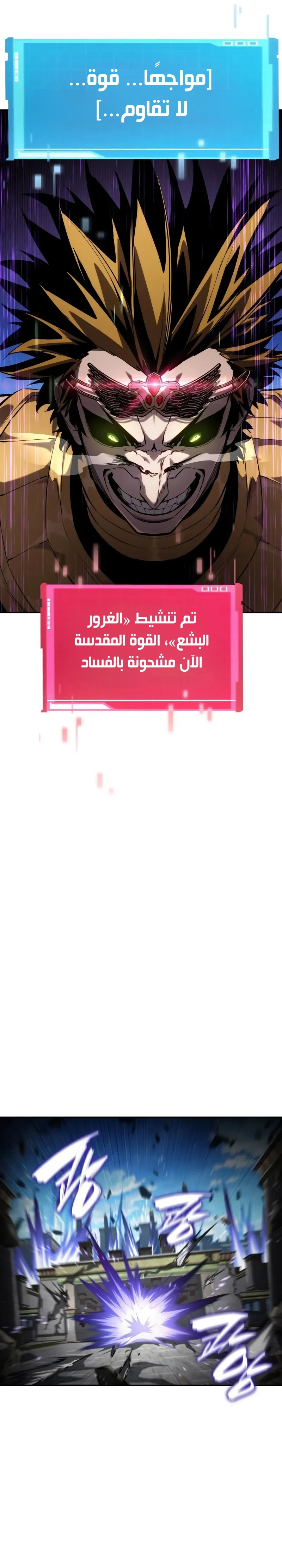 Boundless Necromancer الفصل 149 — صفحة 14