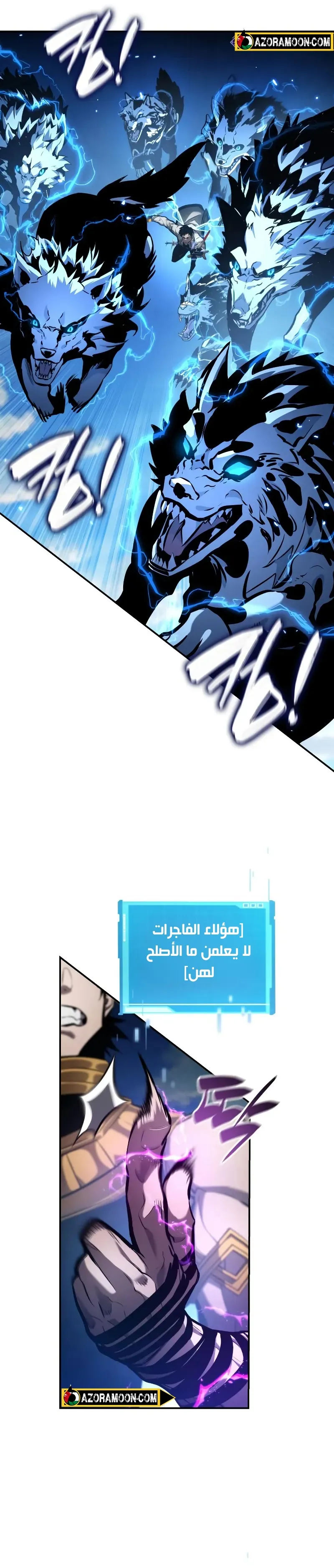 Boundless Necromancer الفصل 149 — صفحة 18