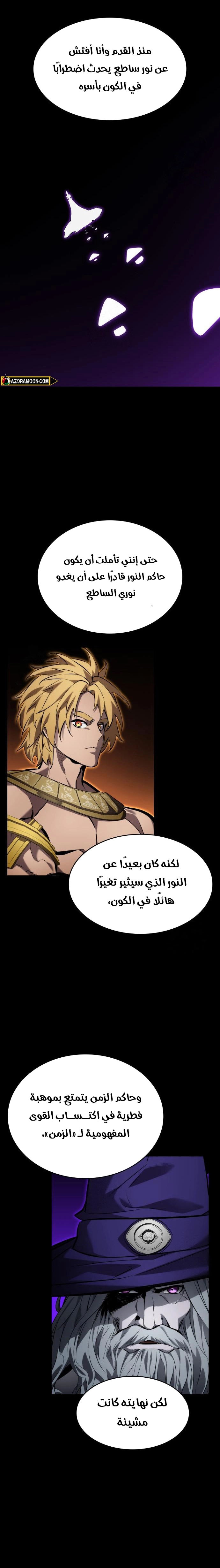 Boundless Necromancer الفصل 160 — صفحة 14