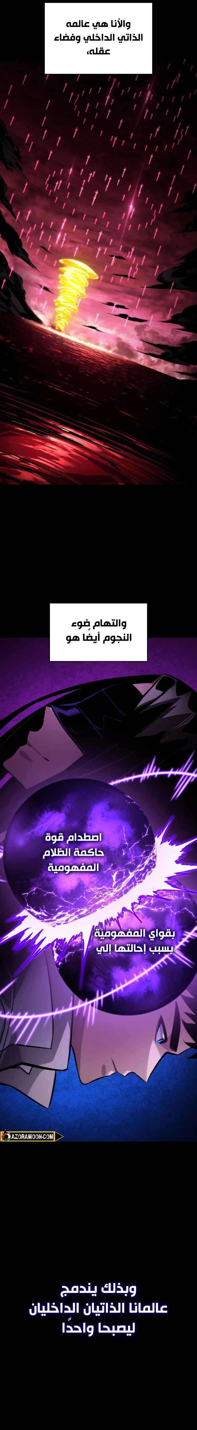 Boundless Necromancer الفصل 161 — صفحة 2
