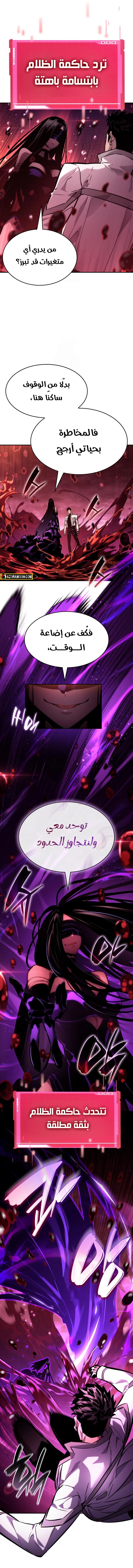Boundless Necromancer الفصل 161 — صفحة 10