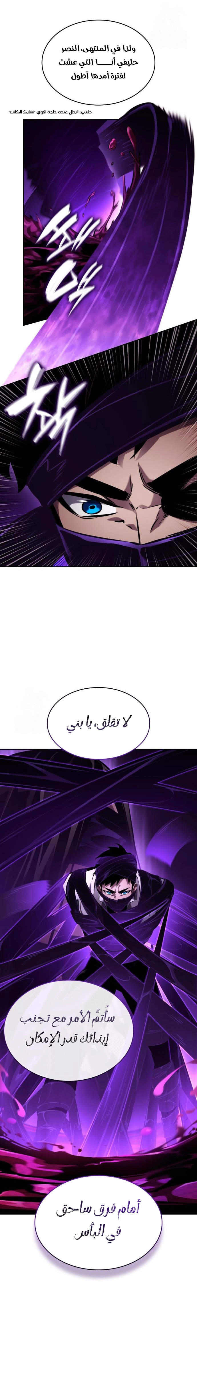 Boundless Necromancer الفصل 161 — صفحة 12