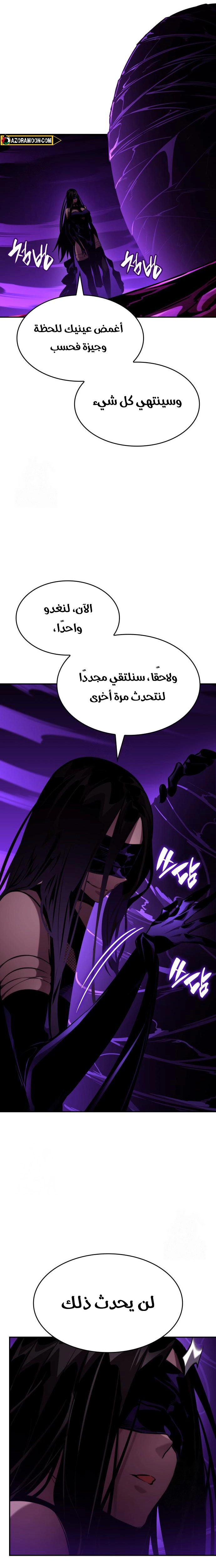 Boundless Necromancer الفصل 161 — صفحة 13