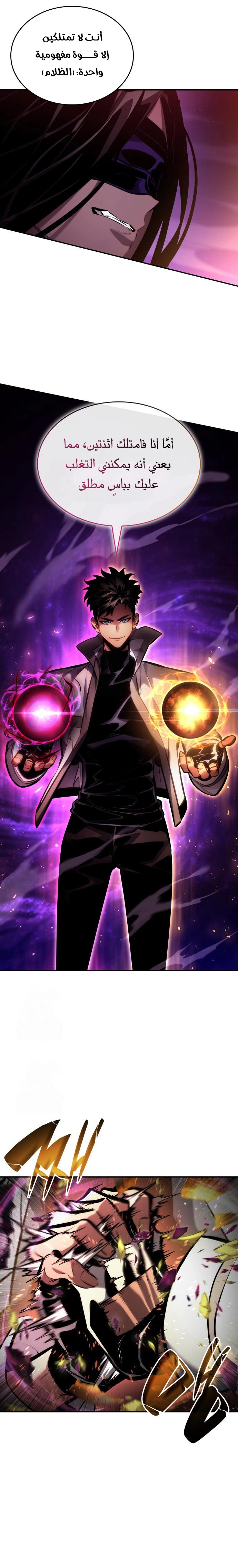 Boundless Necromancer الفصل 161 — صفحة 16