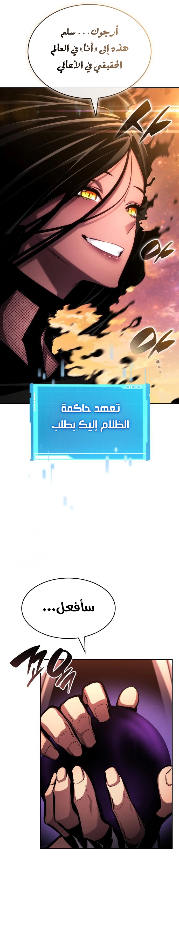 Boundless Necromancer الفصل 161 — صفحة 25
