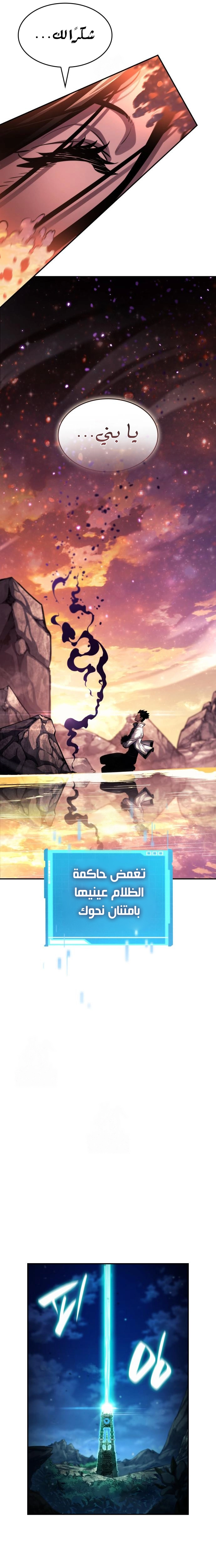 Boundless Necromancer الفصل 161 — صفحة 26