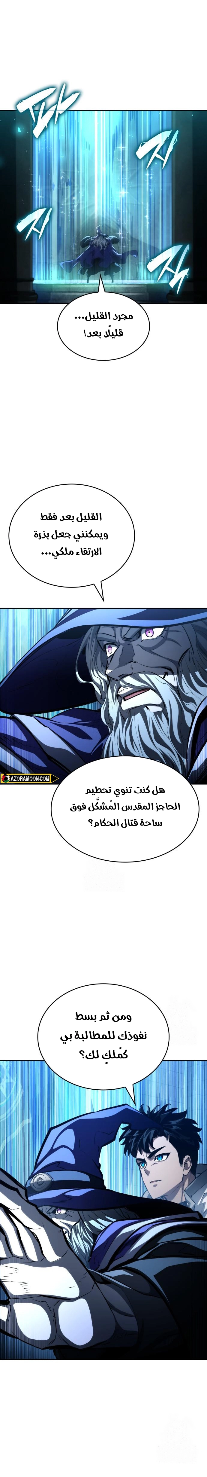 Boundless Necromancer الفصل 161 — صفحة 27