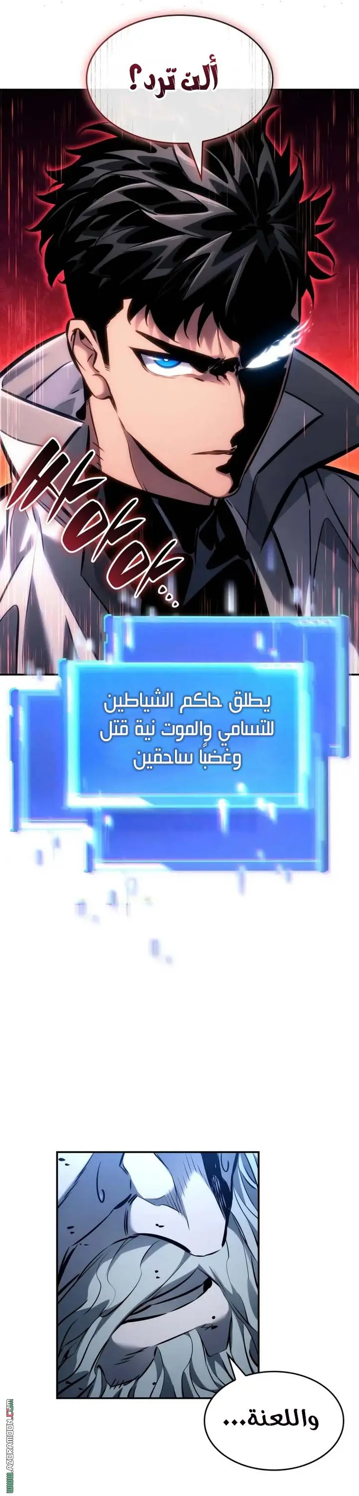 Boundless Necromancer الفصل 162 — صفحة 5