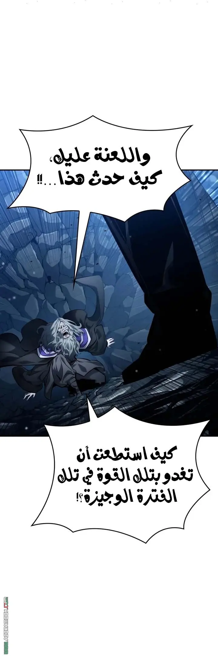 Boundless Necromancer الفصل 162 — صفحة 6
