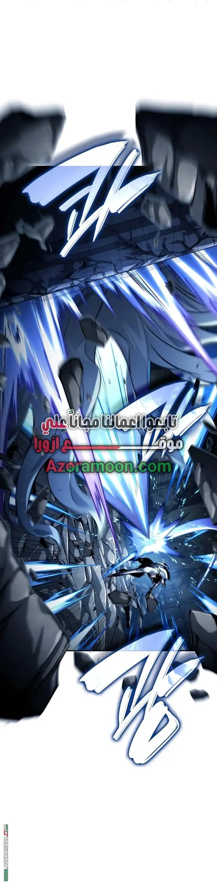 Boundless Necromancer الفصل 162 — صفحة 11