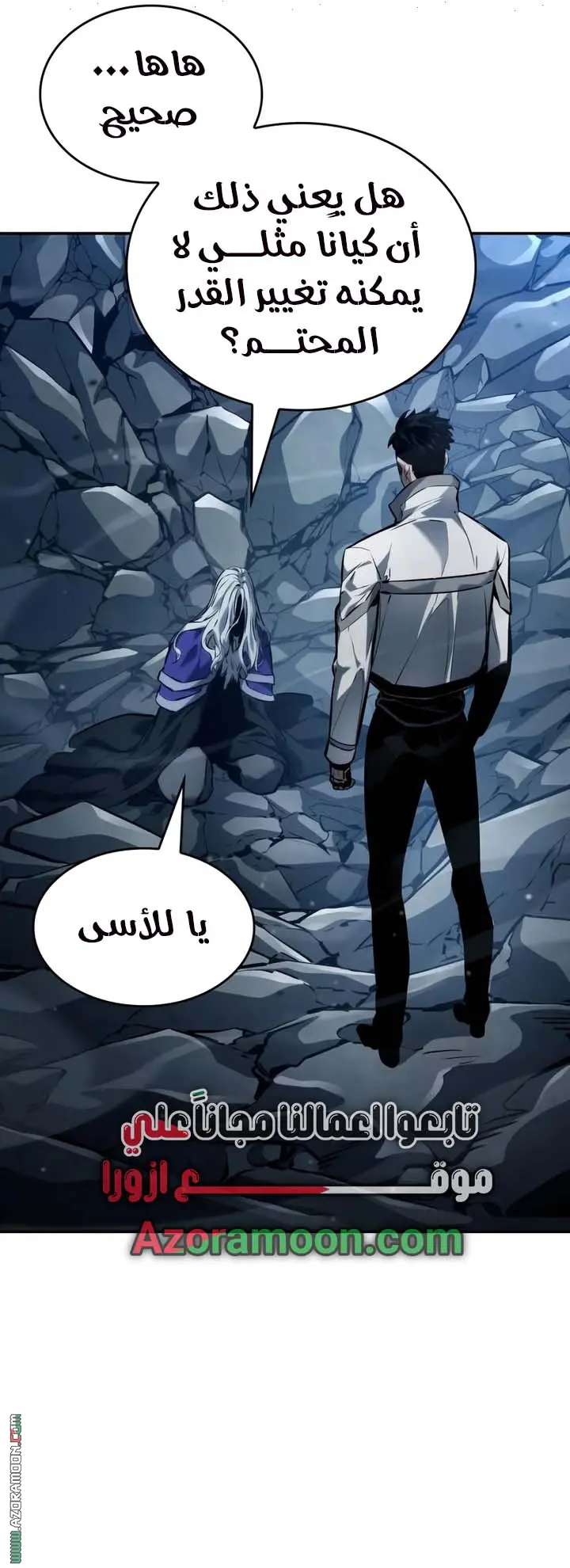 Boundless Necromancer الفصل 162 — صفحة 16