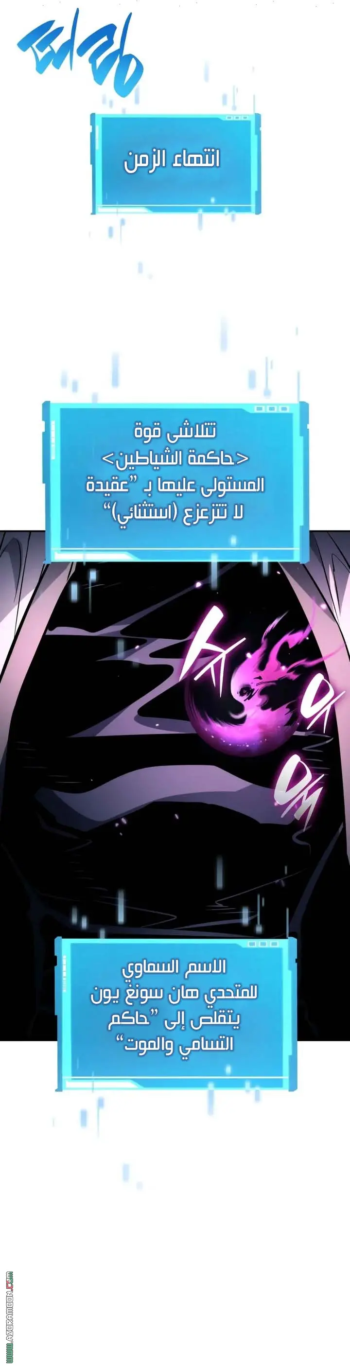 Boundless Necromancer الفصل 162 — صفحة 24