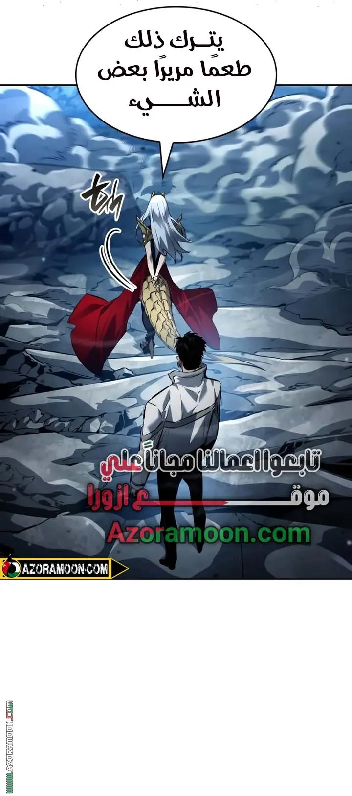 Boundless Necromancer الفصل 162 — صفحة 35