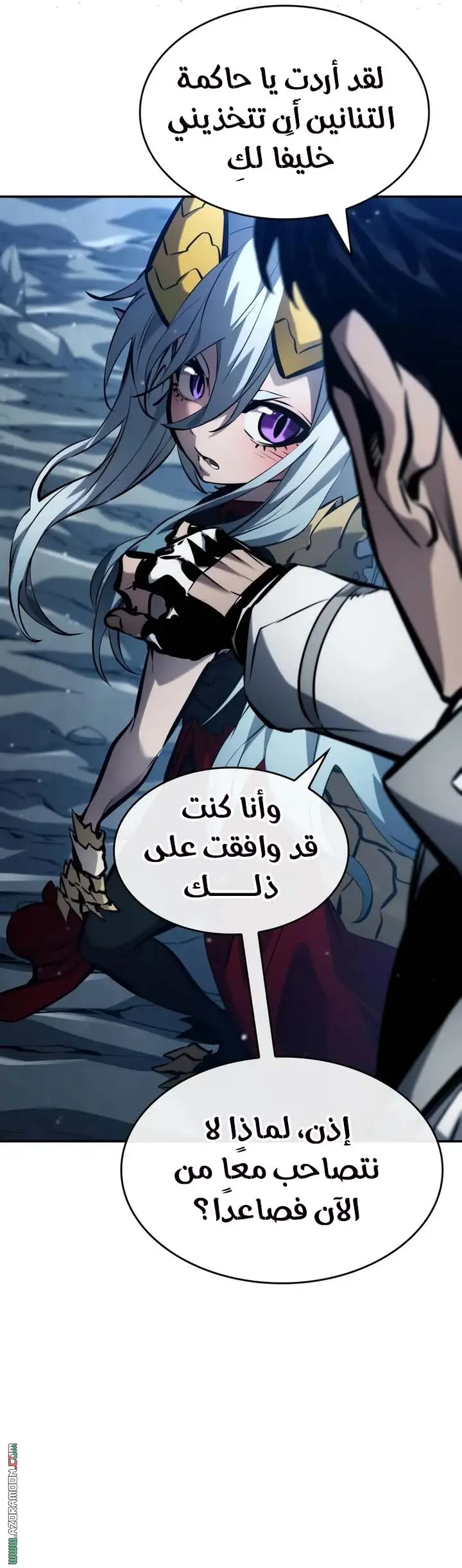 Boundless Necromancer الفصل 162 — صفحة 39