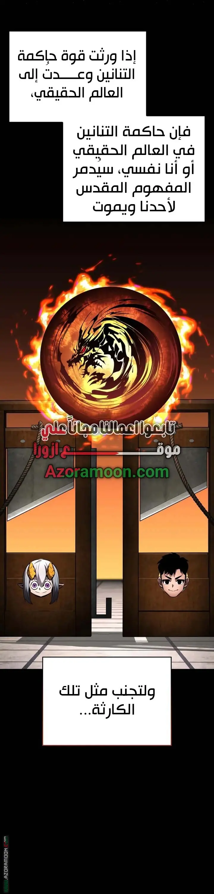 Boundless Necromancer الفصل 162 — صفحة 41
