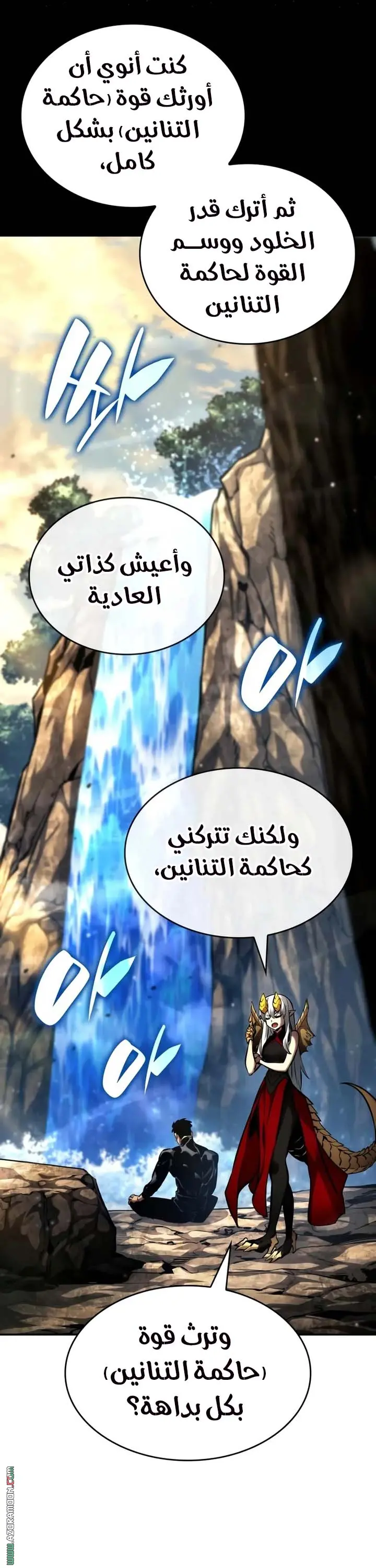 Boundless Necromancer الفصل 162 — صفحة 42