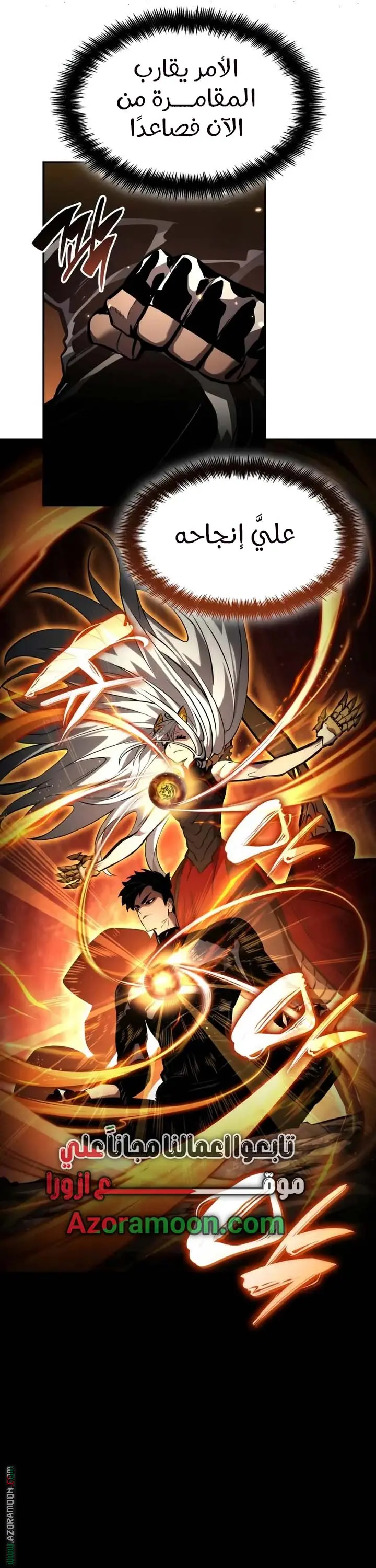 Boundless Necromancer الفصل 162 — صفحة 45