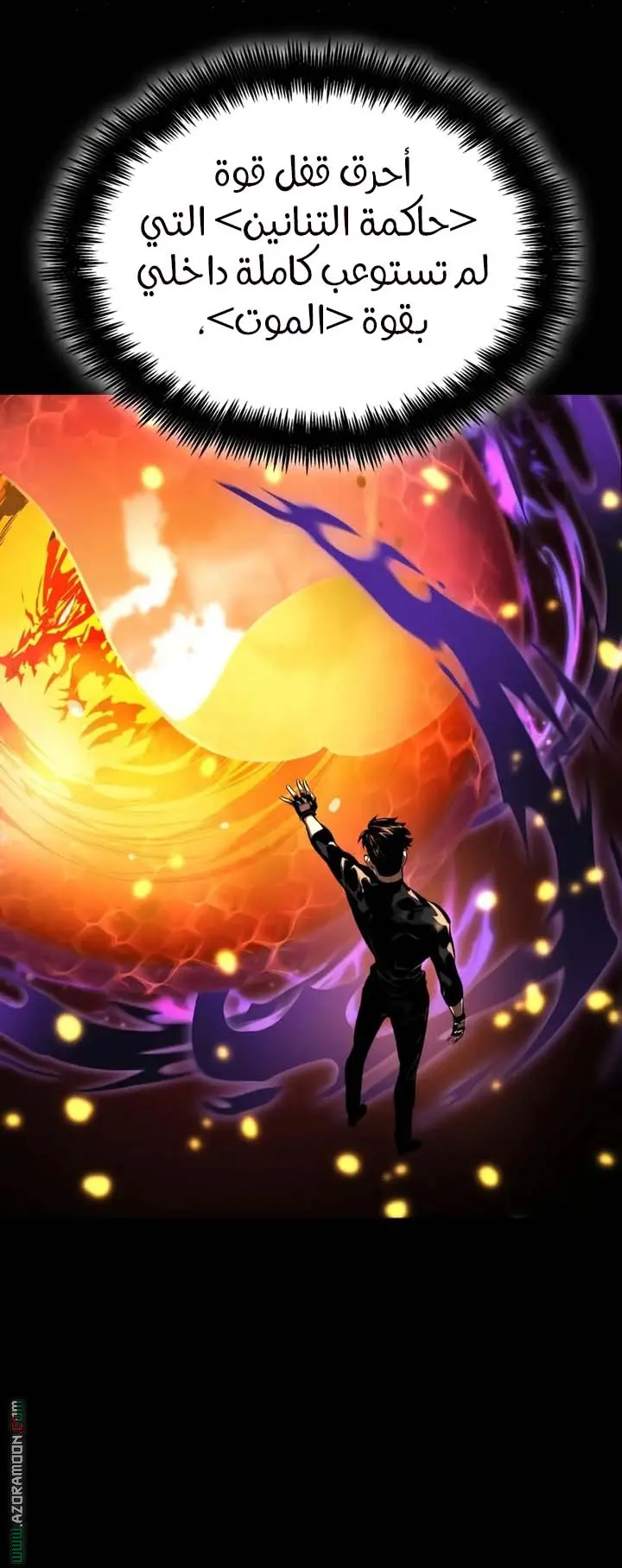 Boundless Necromancer الفصل 162 — صفحة 46