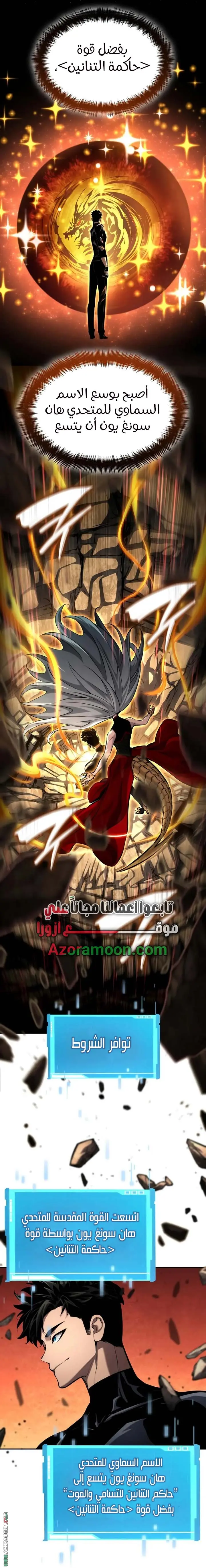 Boundless Necromancer الفصل 162 — صفحة 51
