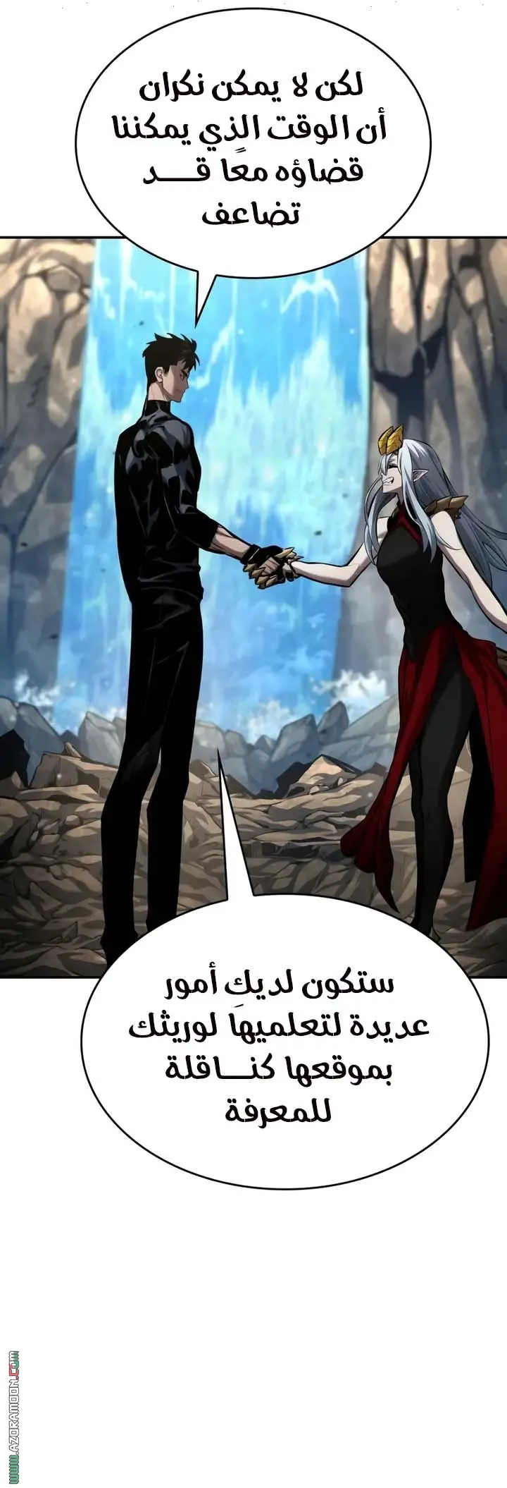 Boundless Necromancer الفصل 162 — صفحة 56