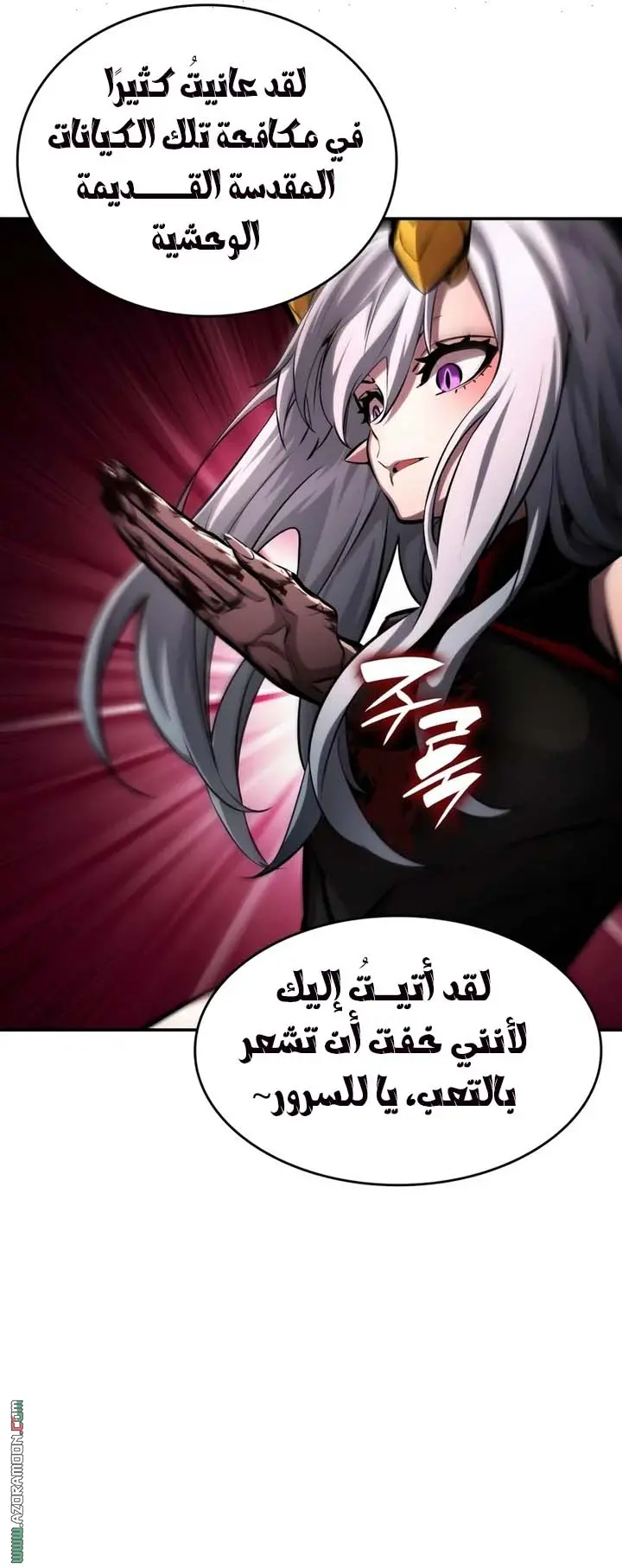 Boundless Necromancer الفصل 162 — صفحة 58