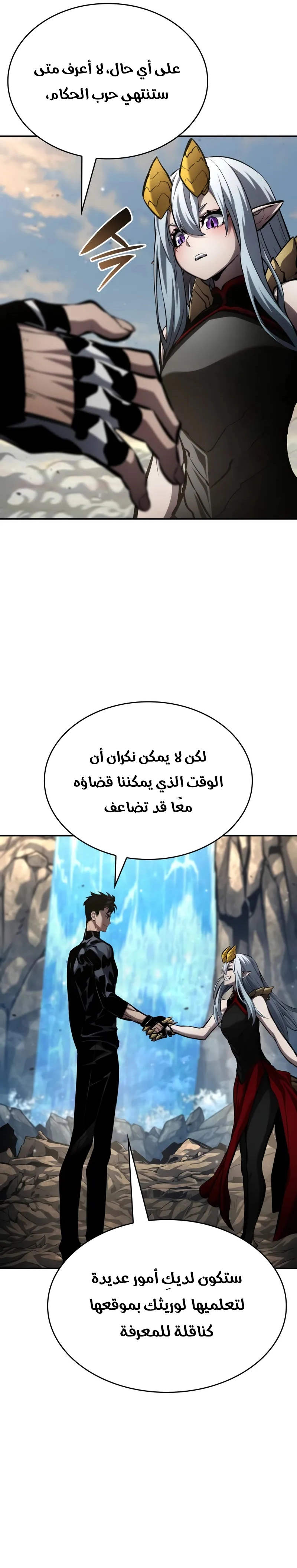 Boundless Necromancer الفصل 163 — صفحة 2