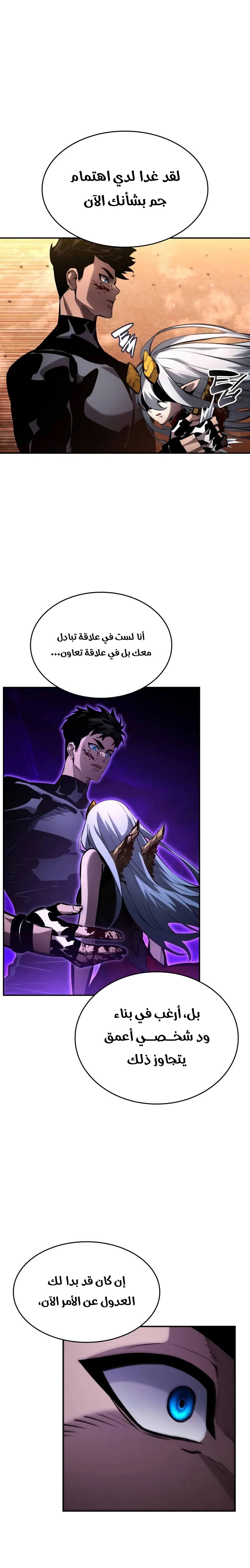 Boundless Necromancer الفصل 163 — صفحة 6