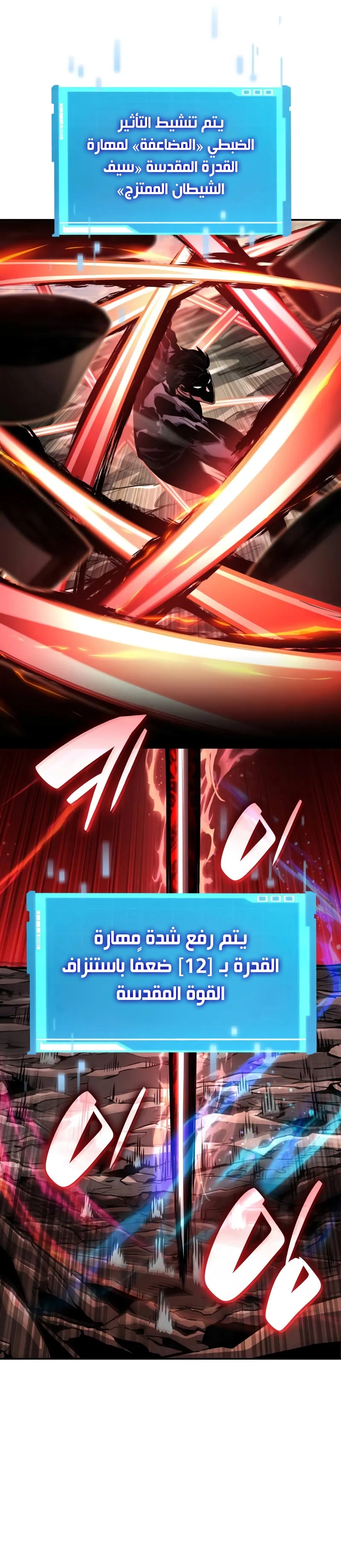 Boundless Necromancer الفصل 163 — صفحة 10