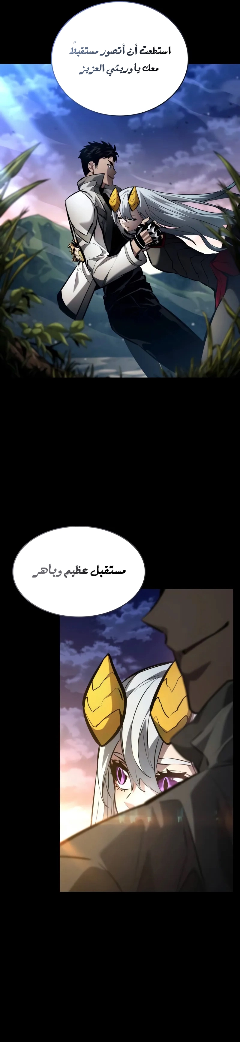 Boundless Necromancer الفصل 163 — صفحة 20