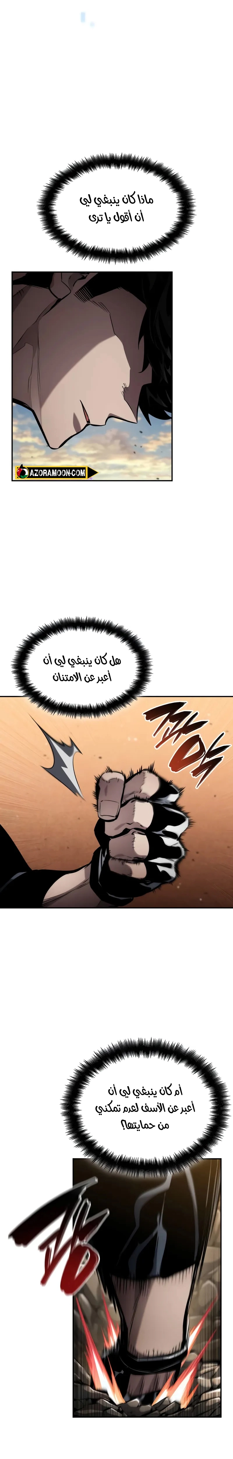 Boundless Necromancer الفصل 163 — صفحة 24
